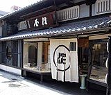 Rèm Noren (nhật bản) treo tại một onsen.
