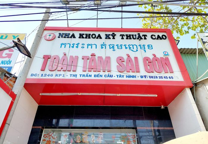 Ảnh 1 của Nha Khoa Toàn Tâm