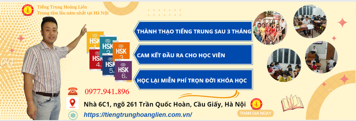 Ảnh minh họa từ Trung tâm tiếng Trung Hoàng Liên, ảnh 1