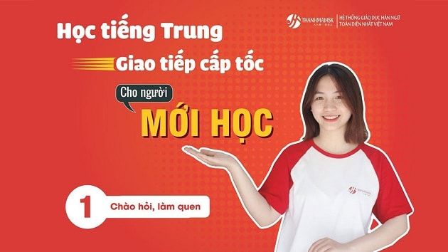 Trung Tâm Thanh Mai HSK