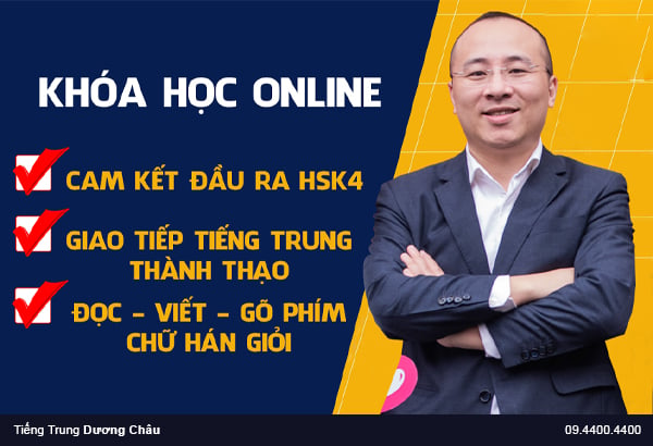 Hình ảnh 1 của Trung tâm Tiếng Trung Dương Châu