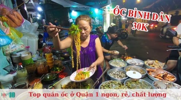 Ốc Bình Dân