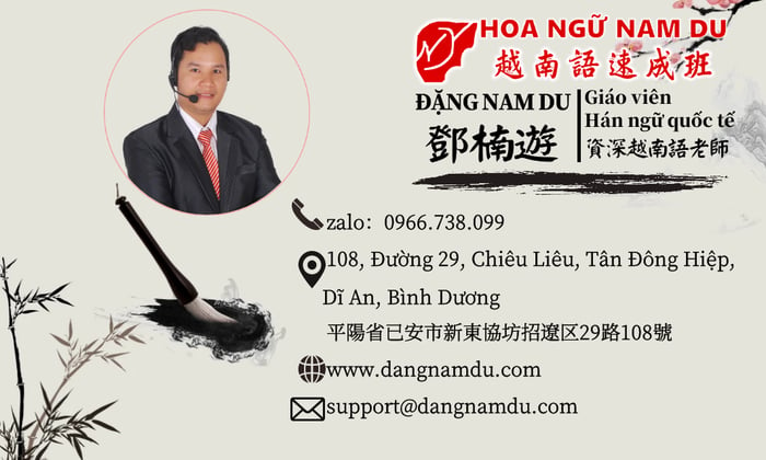 Hình ảnh của Hoa Ngữ Nam Du - 2