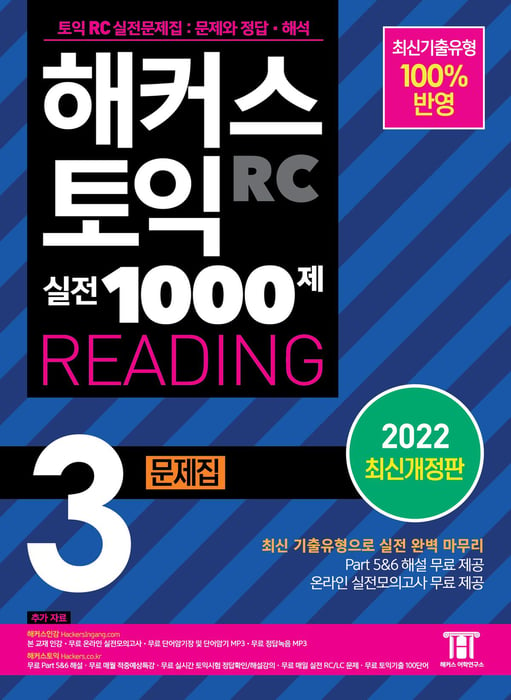 Hacker TOEIC RC Tập 1, 2, 3