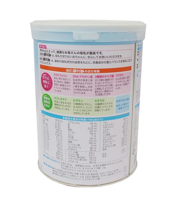 Hình ảnh sữa Morinaga 2