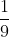 C. \frac{1}{9}