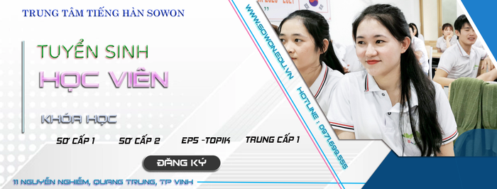 Hình ảnh Trung tâm Tiếng Hàn SOWON 2