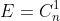 E = C_{n}^{1} + 2C_{n}^{2} + 3C_{n}^{3} + cdots + nC_{n}^{n}