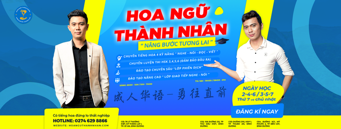 Hình ảnh Trung Tâm Hoa Ngữ Thành Nhân - 1