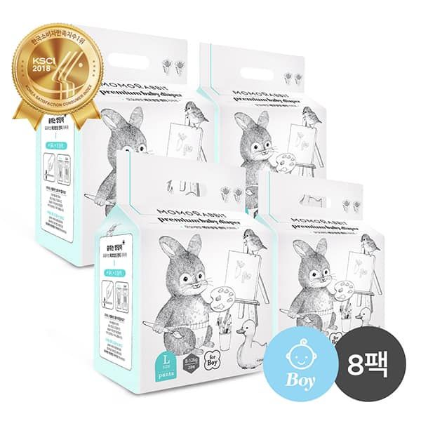 Hình ảnh bỉm Momo Rabbit cho bé trai 2