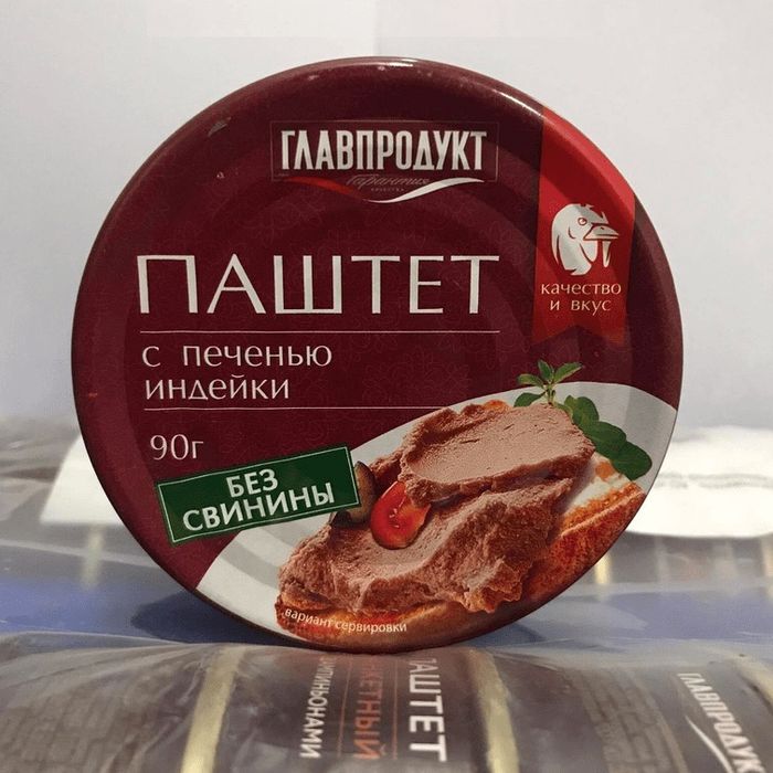 Hình ảnh Pate Gan Gà Tây Glavproduct Nga 1
