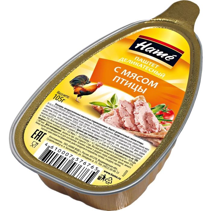 Hình ảnh Pate Gan Gà Hamé 2
