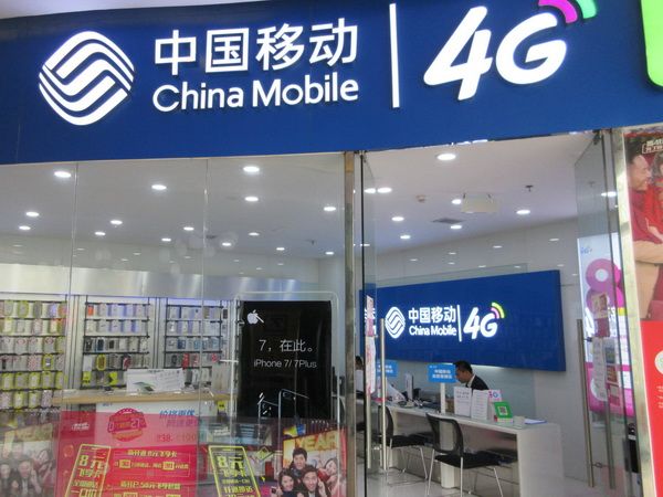 Ảnh về China Mobile 2