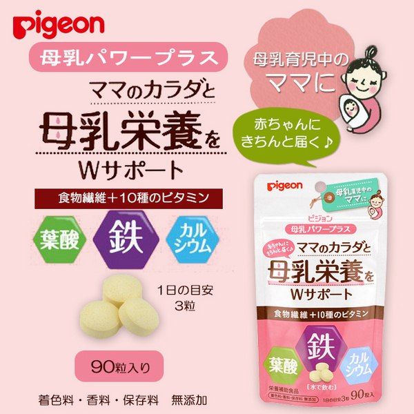 Viên tăng cường sữa Pigeon - Hình 1