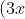 (3x + 1)^{2} - 2(3x + 1)(3x + 5) + (3x + 5)^{2}