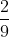 \frac{2}{9}