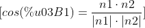 \[cos(α) = \frac{n1 \cdot n2}{|n1| \cdot |n2|}\]