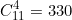 small C_{11}^{4} = 330