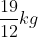 \frac{19}{12} kg