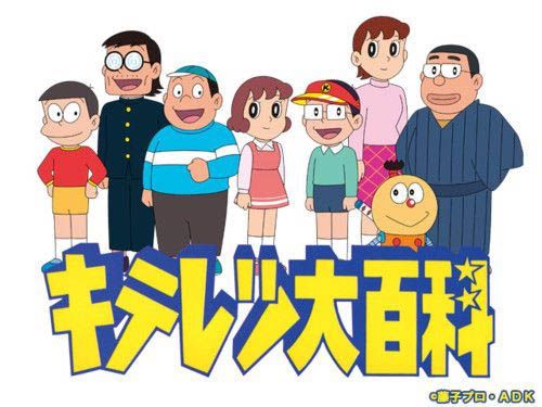 Bạn có biết, từng có tin đồn rằng Kiteretsu là họ hàng xa của Nobita? | IMDb