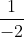 \frac{-1}{2}