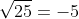 \sqrt{25}= 5