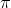 <td>\pi</td>