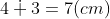 4 + 3 = 7 (cm)