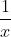 rac{1}{x}