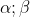 \alpha;\beta