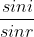 rac{sin i}{sin r}