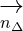 \underset{n_{\Delta }}{\rightarrow}