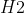 H2 + CuO \overset{t^{0}}{\rightarrow} H2O + Cu