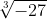 sqrt[3]{-27}
