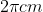 2pi cm