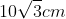 10sqrt{3}cm