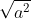 sqrt{a^{2} + 6a + 9}
