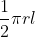 rac{1}{2} pi rl