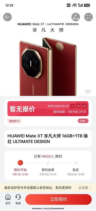 Huawei Mate XT đã mở đặt trước tại Trung Quốc