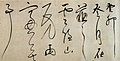 Chữ thảo và chữ hành do Đổng Kỳ Dương (1555-1636) viết