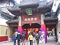 Cánh cổng dẫn vào miếu