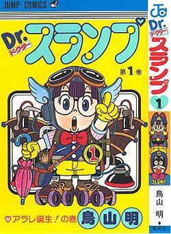 DrSlump1.jpg