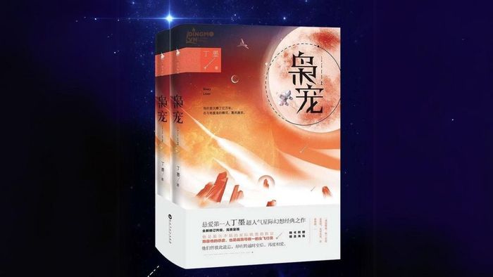 Kiêu Sủng, tác phẩm của Đinh Mặc