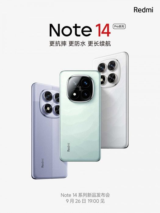Dòng Redmi Note 14 Pro sẽ được giới thiệu vào ngày 26 tháng 9.