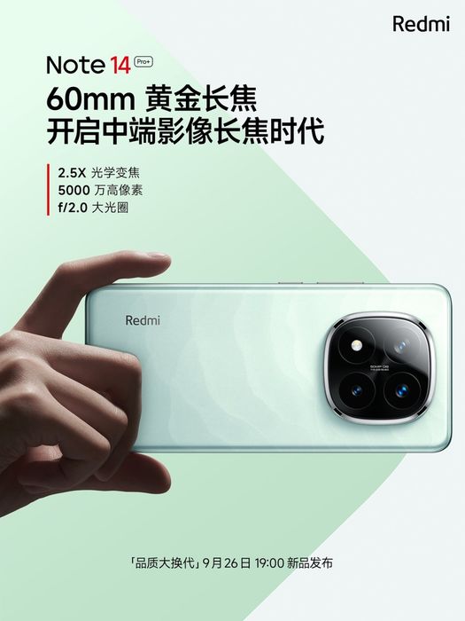 Redmi Note 14 Pro Plus sở hữu camera chính 50MP chất lượng tuyệt vời