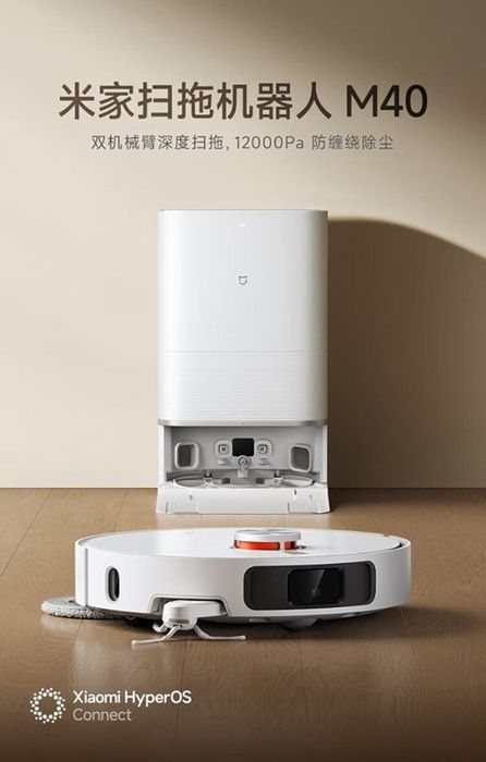 Xiaomi chính thức ra mắt robot hút bụi lau nhà Mijia M40