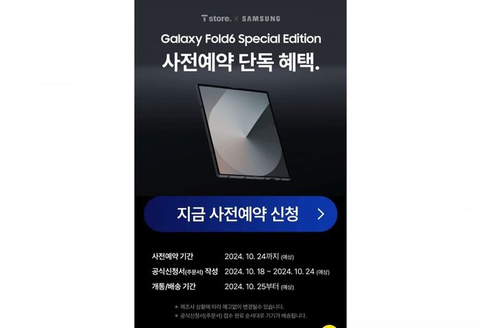Galaxy Fold6 Phiên bản Đặc biệt có thể sẽ được ra mắt vào ngày 25/10.