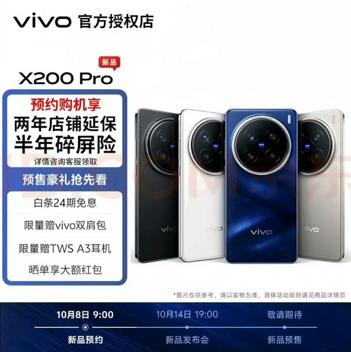 Các lựa chọn màu sắc cho vivo X200 Pro