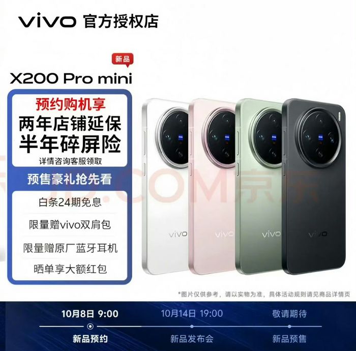 Các màu sắc của vivo X200 Pro mini