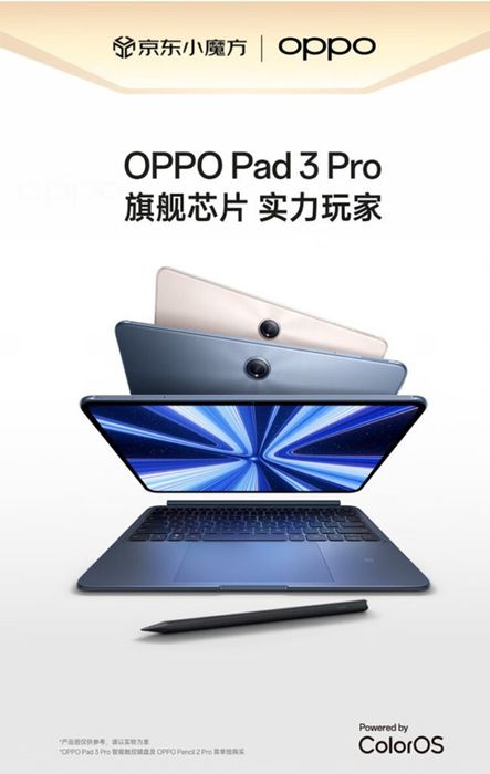 OPPO Pad 3 Pro chính thức ra mắt vào ngày 24/10